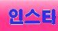 νŸ ߸ִ 縦 մϴ. [ʵ] - ȣ˹ٴ ȣ,Ŭ,ȣƮ,ƺ,,˹,ھ˹,,ȣ,ڰ׾˹   α  1 ȣƮ α BEST1  Ʈ Դϴ.