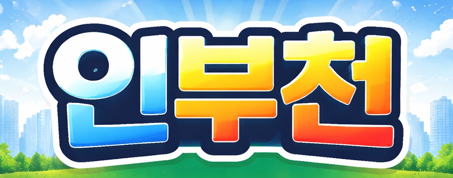 �κ�õ ���� ���ϰԸ����մϴ� - ȣ���˹ٴ� ȣ��,��������Ŭ��,ȣ��Ʈ��,�ƺ���,����,�����˹�,���ھ˹�,��������,ȣ������,���ڰ��׾˹� ���� �������� ���α������� ���������� 1�� ȣ��Ʈ�� ���α��� BEST1 �� ����Ʈ �Դϴ�.